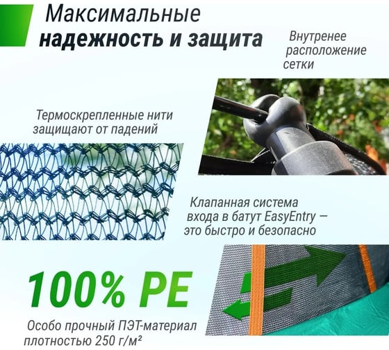 Батут UNIXline unix line supreme basic 14 ft blue TRUSUB14BL