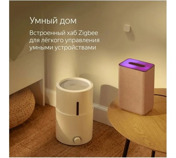Станция Яндекс 2 - умная колонка с Алисой YNDX-00051 бежевая YNDX-00051 Beige
