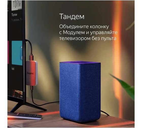 Станция Яндекс 2 - умная колонка с Алисой YNDX-00051 бежевая YNDX-00051 Beige