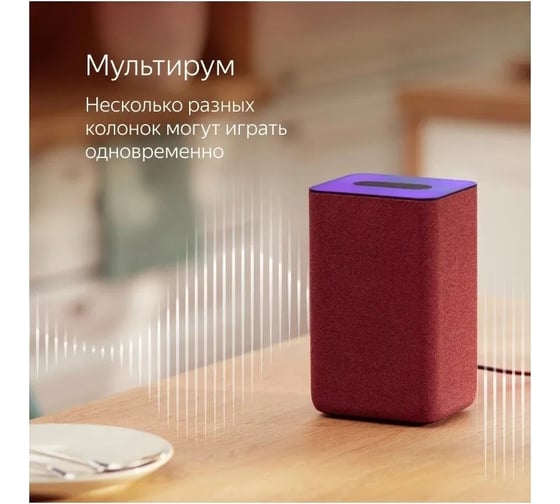 Станция Яндекс 2 - умная колонка с Алисой YNDX-00051 красная YNDX-00051 Red