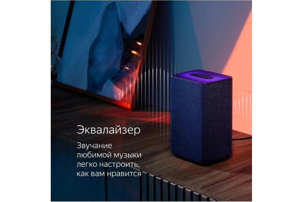 Станция Яндекс 2 - умная колонка с Алисой YNDX-00051 синяя YNDX-00051 Blue  - выгодная цена, отзывы, характеристики, фото - купить в Москве и РФ