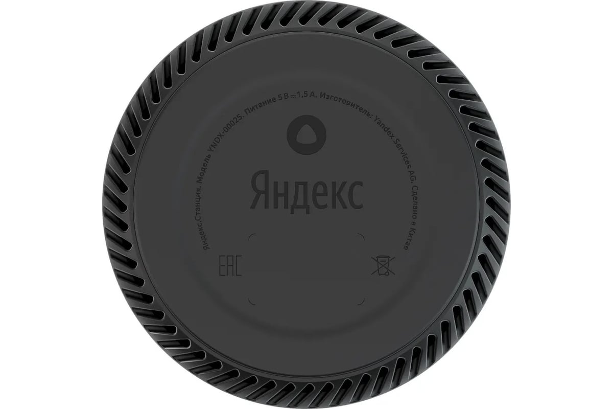 Станция Яндекс Лайт бежевая YNDX-00025 умная колонка с голосовым ...