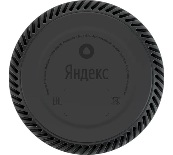 Станция Яндекс Лайт фиолетовая YNDX-00025 Умная колонка с голосовым помощником YNDX-00025 Purple