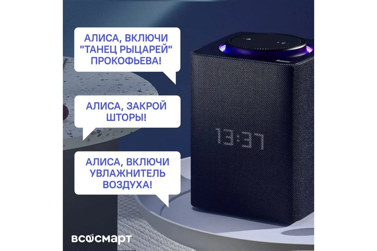 Станция Яндекс Макс синяя YNDX-0008 умная колонка с голосовым помощником  YNDX-0008 Blue