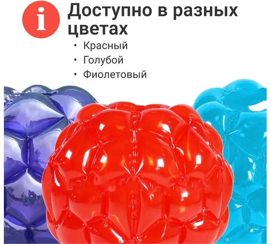 Надувной мяч Nonstopika Funny, цвет фиолетовый шар-зорб zorb01violet