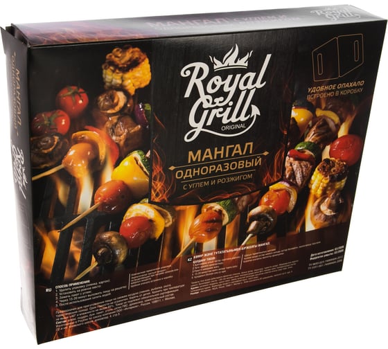 Одноразовый мангал с углем и розжигом ROYALGRILL 80-038