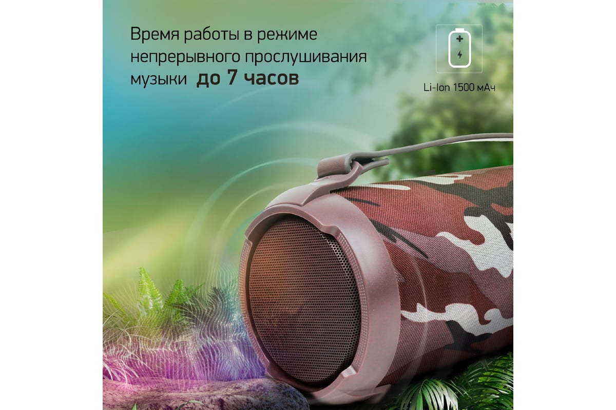 Портативная колонка DIGMA D-PS1520 камуфляж/камуфляж, 16W, 1.0 BT, 10 м ...