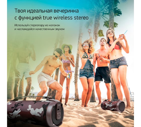 Портативная колонка DIGMA D-PS1520 камуфляж/камуфляж, 16W, 1.0 BT, 10 м, 1500 mAh SP1520C 1690616