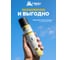 Инсектицидный универсальный аэрозоль от насекомых HELP 180 мл 80222 5