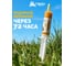 Инсектицидный гель от тараканов HELP в шприце, 30г 80272 3