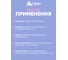 Детская жидкость от комаров HELP, 30 ночей 80524 7