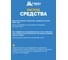 Инсектицидный спрей от клопов и блох HELP 200 мл 80224 8