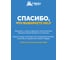 Инсектицидный спрей от клопов и блох HELP 200 мл 80224 12