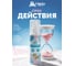 Детский репеллентный спрей-лосьон от комаров и мошек HELP 125 мл 80522 5