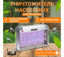 Инсектицидные лампы: купить уничтожитель насекомых по выгодной цене ...
