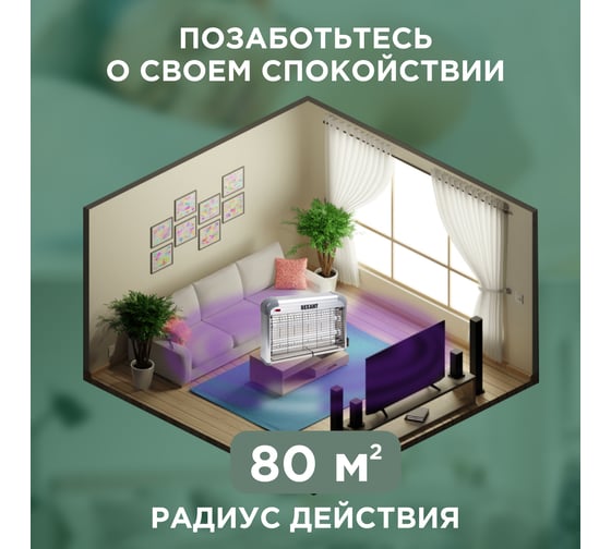 Антимоскитная лампа REXANT R80 71-0046