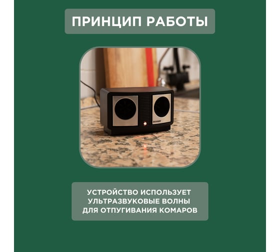 Отпугиватель вредителей с изменяемой частотой излучения REXANT 71-0019