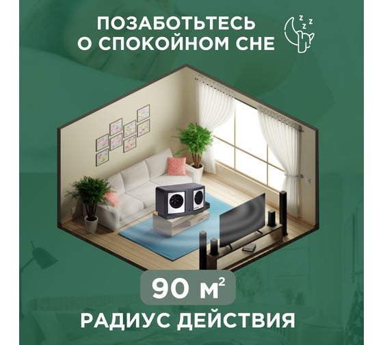Отпугиватель вредителей с изменяемой частотой излучения REXANT 71-0019