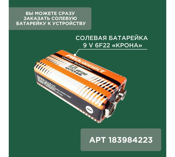 Ультразвуковой отпугиватель / тренер собак REXANT 71-0069