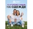 Репеллентный спрей-лосьон от комаров HELP до 4 часов защиты, 100 мл 80510 6