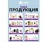 Репеллентный спрей-лосьон от комаров HELP до 4 часов защиты, 100 мл 80510 12