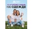 Репеллентный спрей-лосьон от летающих насекомых HELP более 4 часов защиты, 125 мл 80511 6