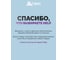 Репеллентный спрей-лосьон от летающих насекомых HELP более 4 часов защиты, 125 мл 80511 11