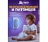 Ультрафиолетовый уничтожитель летающих насекомых HELP 10х10х5.5 см 80407 4