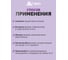 Инсектицидная жидкость от комаров HELP 30 ночей 80500 7