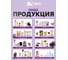 Инсектицидная жидкость от комаров HELP 30 ночей 80500 13