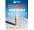 Инсектицидный спрей от клещей HELP 200 мл 80225 7
