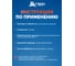 Инсектицидный спрей от клещей HELP 200 мл 80225 8
