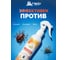 Инсектицидный спрей от клещей HELP 200 мл 80225 9