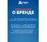 Инсектицидный спрей от клещей HELP 200 мл 80225 12