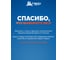 Инсектицидный спрей от клещей HELP 200 мл 80225 13