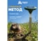 Ультразвуковой отпугиватель змей с фонариком HELP солнечная батарея, 15x38 см 80412 7