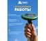 Ультразвуковой отпугиватель змей с фонариком HELP солнечная батарея, 15x38 см 80412 9
