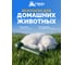 Ультразвуковой отпугиватель кротов на батарейках HELP 7x28 см 80410 4