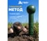 Ультразвуковой отпугиватель кротов на батарейках HELP 7x28 см 80410 5