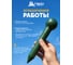 Ультразвуковой отпугиватель кротов на батарейках HELP 7x28 см 80410 7