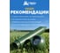 Ультразвуковой отпугиватель кротов на батарейках HELP 7x28 см 80410 8