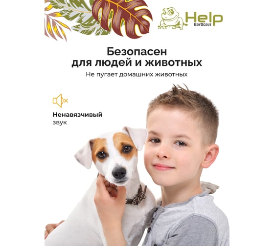 Ультразвуковой отпугиватель кротов с фонариком HELP 17x38 см 80411