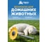 Ультразвуковой отпугиватель кротов с фонариком HELP 17x38 см 80411 4
