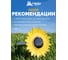 Ультразвуковой отпугиватель кротов с фонариком HELP 17x38 см 80411 10
