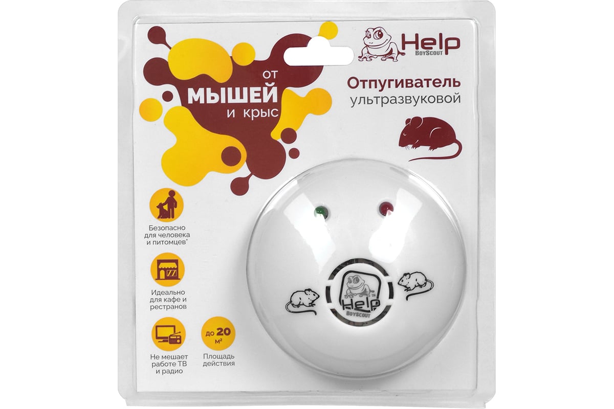 Ультразвуковой отпугиватель мышей и крыс HELP 220В, 10x10x4.5см 80403