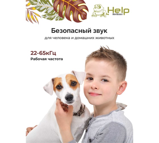 Ультразвуковой отпугиватель мышей и крыс HELP 220В, 10x10x4.5см 80403