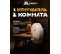 Ультразвуковой отпугиватель мышей и крыс HELP 220В, 10x10x4.5см 80403 5