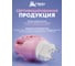 Детский комплект от комаров HELP 30 ночей фумигатор + жидкость 80523 11