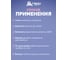 Детский комплект от комаров HELP 30 ночей фумигатор + жидкость 80523 12