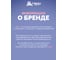 Детский комплект от комаров HELP 30 ночей фумигатор + жидкость 80523 14